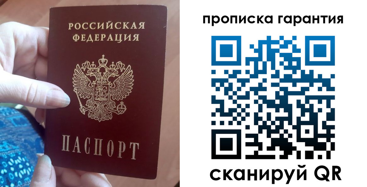временная регистрация купить в Дудинке