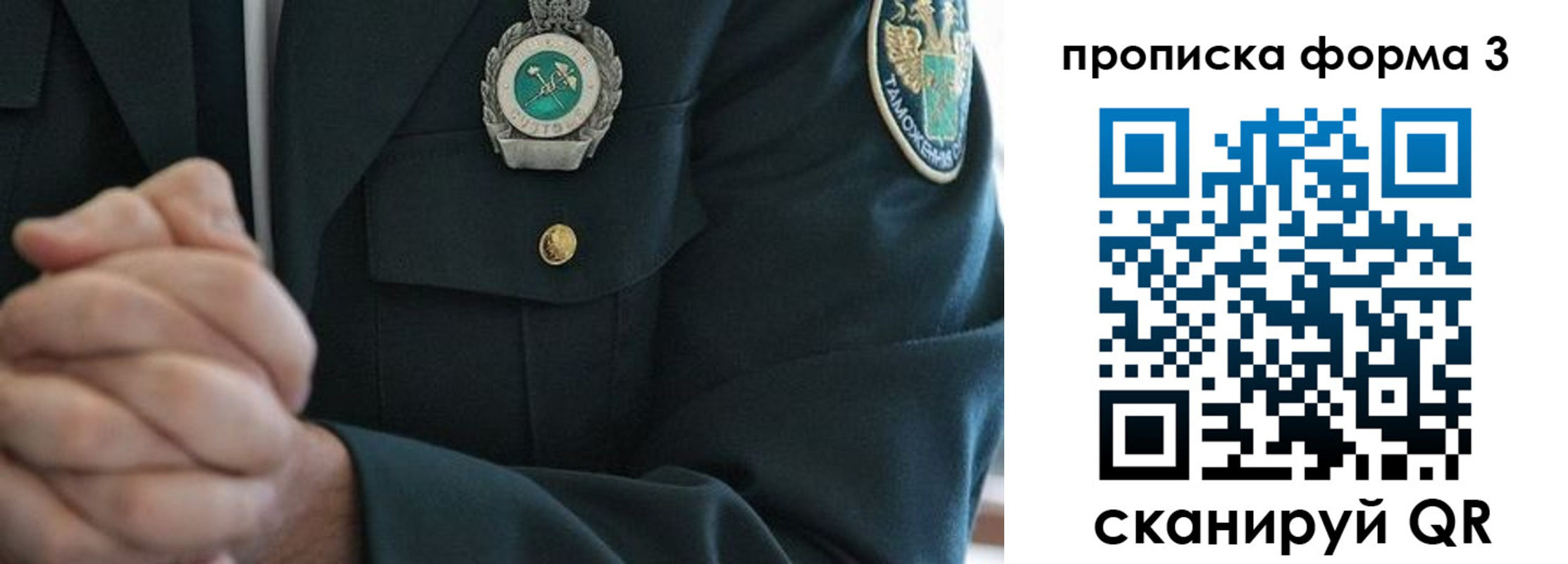 форма 3 в Дудинке