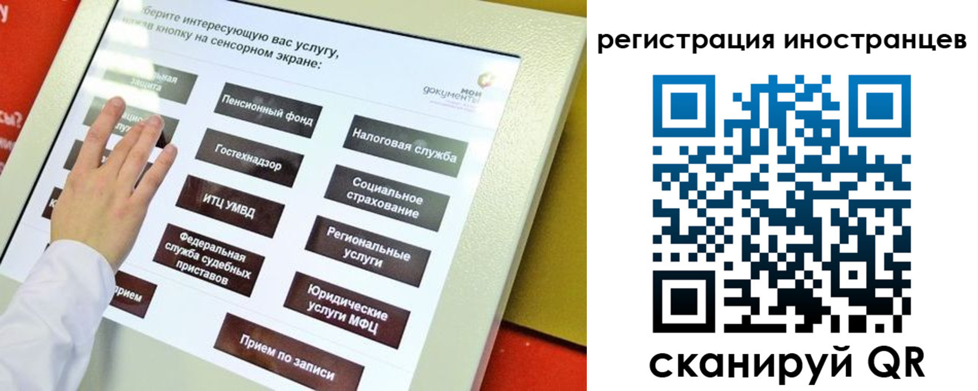 временная регистрация госуслуги в Дудинке