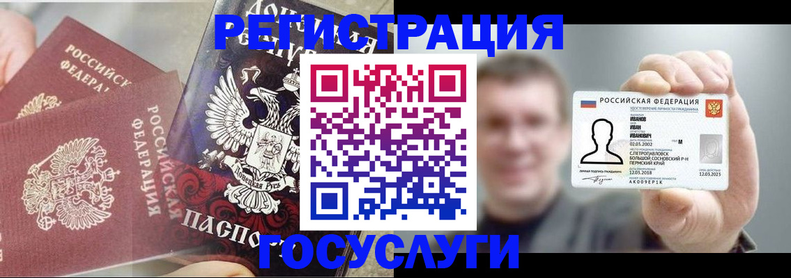 прописка для военкомата в Дудинке
