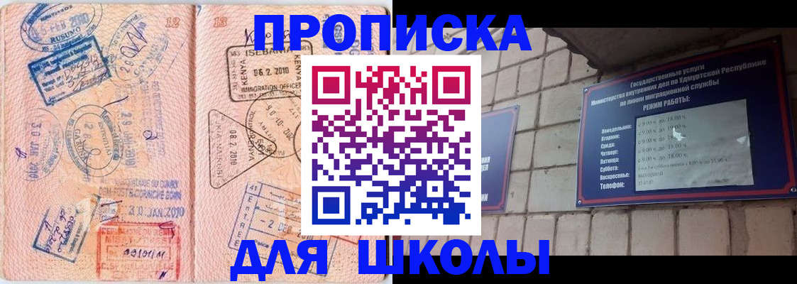 купить прописку в Дудинке