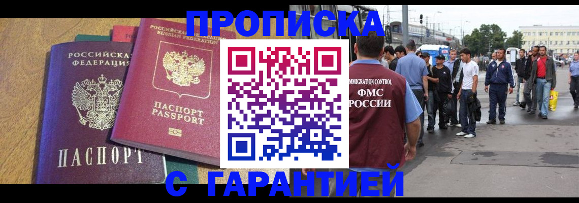 временная регистрация в квартире в Дудинке